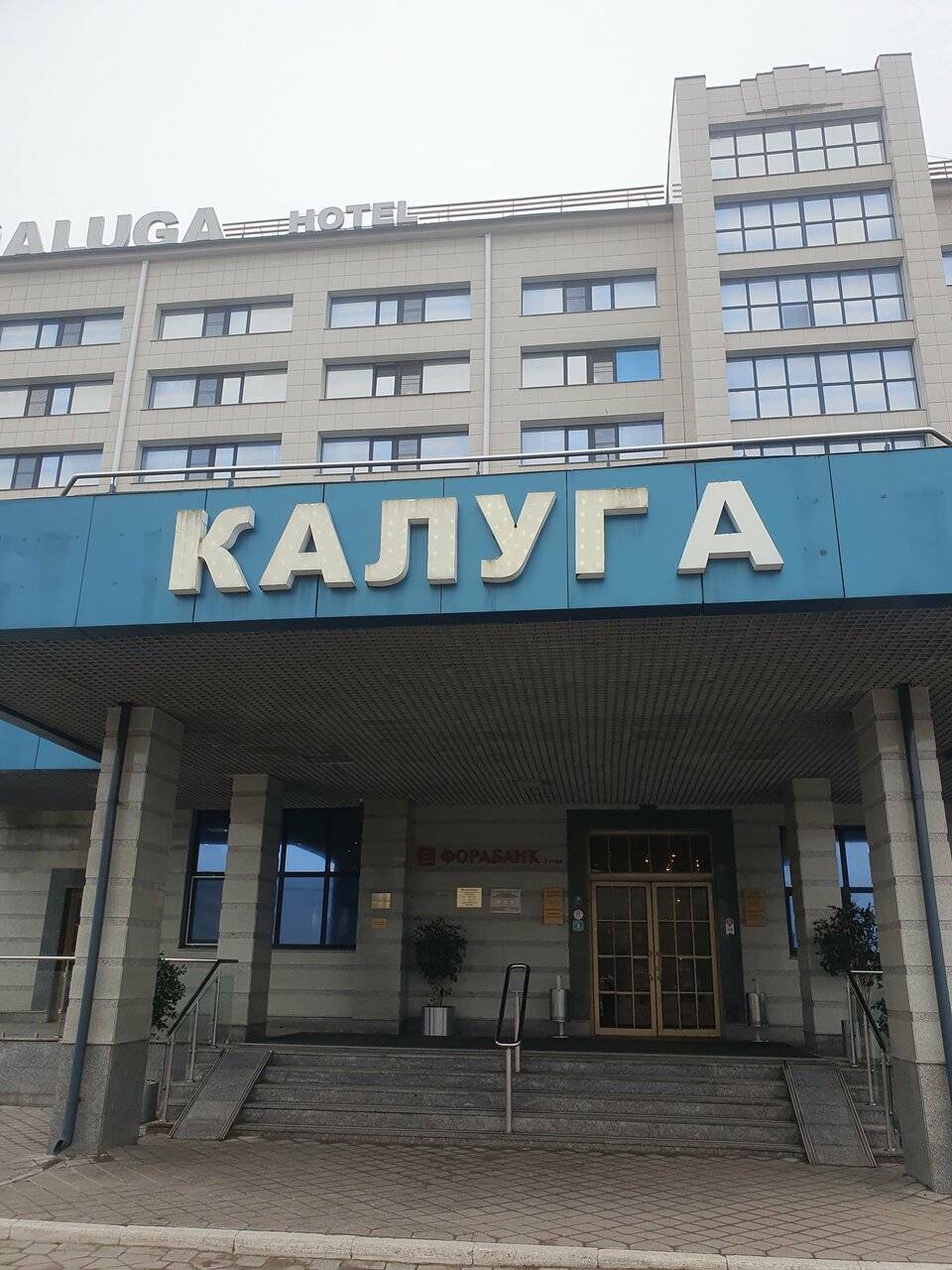 Фото Гостиницы Историческая гостиница Калуга Калуга 55